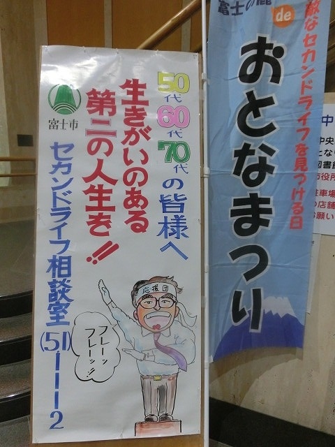 興味を持ったら是非お電話を! 中央図書館で「セカンドライフ相談室」のパネル展示_f0141310_07413817.jpg