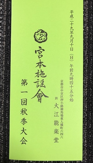 蜻蛉の着物と帯・お茶会・お能の会・大連吟・仕入れへ。_f0181251_16461494.jpg