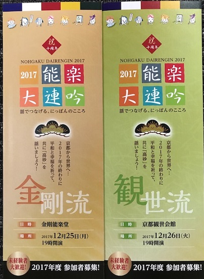 蜻蛉の着物と帯・お茶会・お能の会・大連吟・仕入れへ。_f0181251_16523886.jpg