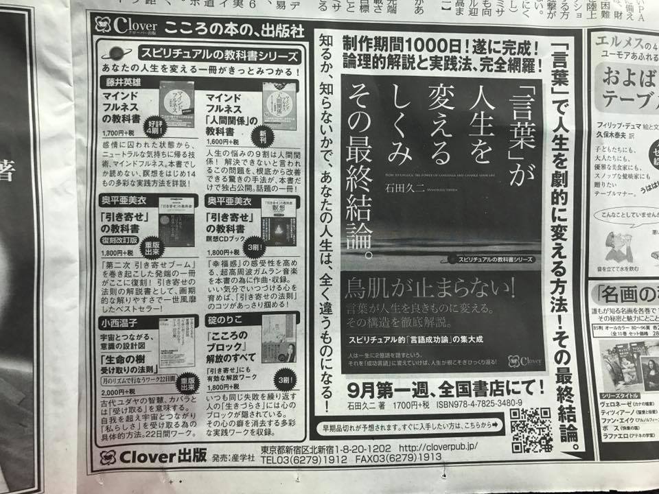 神様の家 2017.8.30_b0002156_0585615.jpg