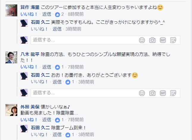 神様の家 2017.8.30_b0002156_103384.jpg