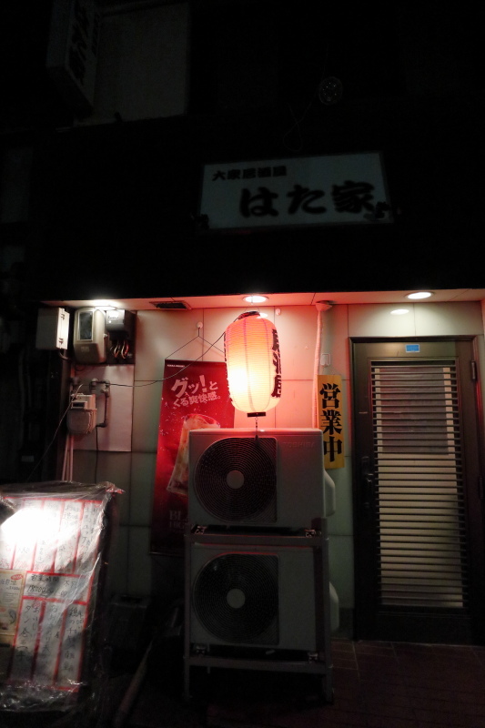 総本家しなとら 土佐道路店 → 大衆居酒屋 はた家_a0077663_04302971.jpg