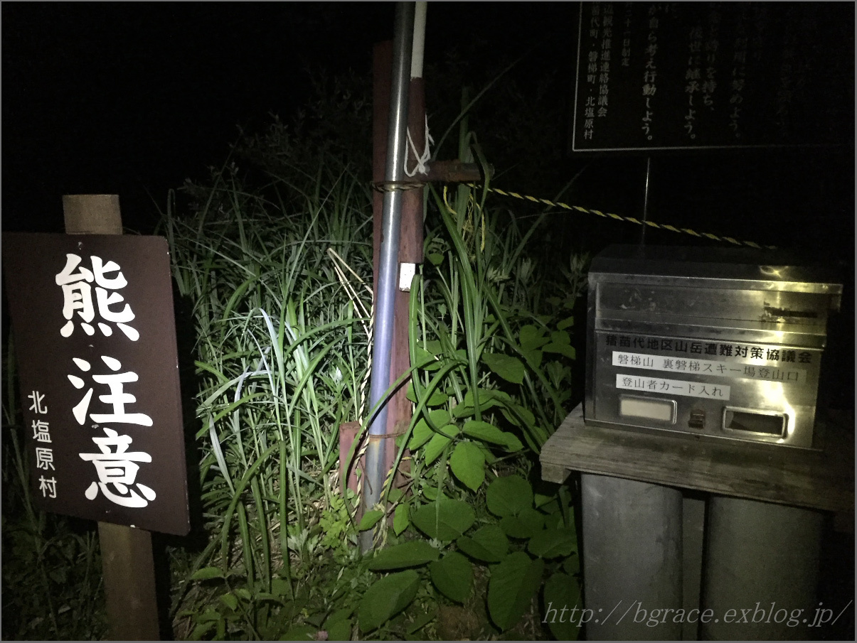 磐梯山 トレッキング_b0191074_17055939.jpg