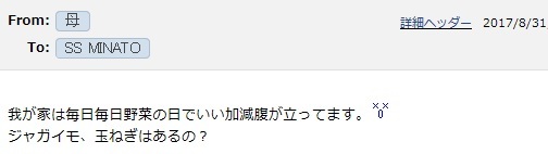 本日8月31日は語呂合わせで『野菜の日』だね_d0061678_16380304.jpg