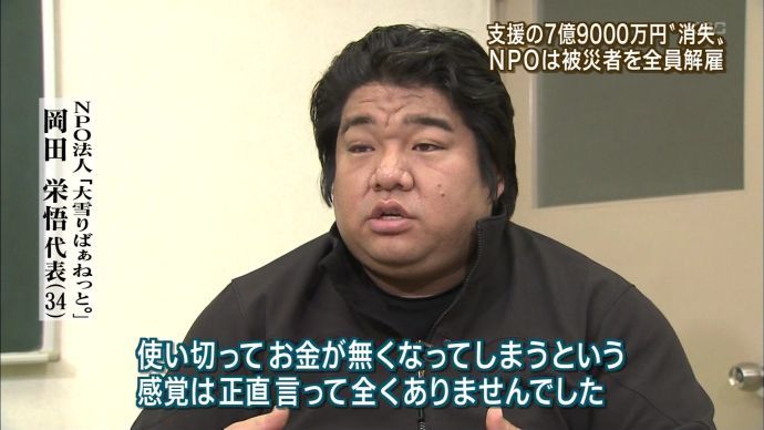 ＮＰＯ法人運営の困窮者のための宿泊施設で８４歳女性死亡 遺体には打撲の痕  警察が経緯を捜査_b0163004_06112308.jpg