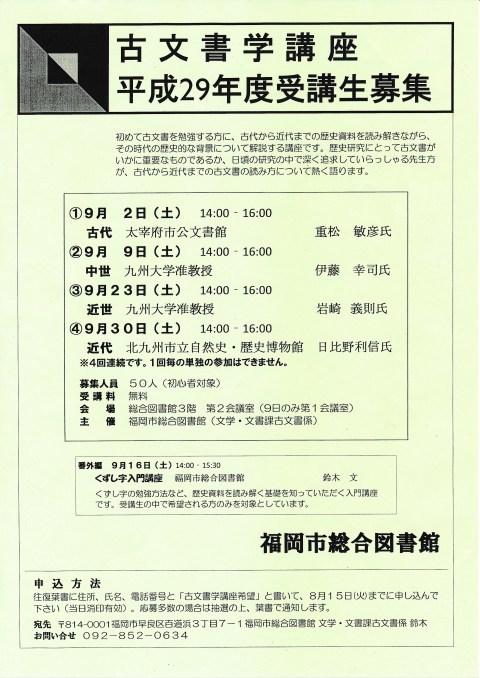 読み方 消印