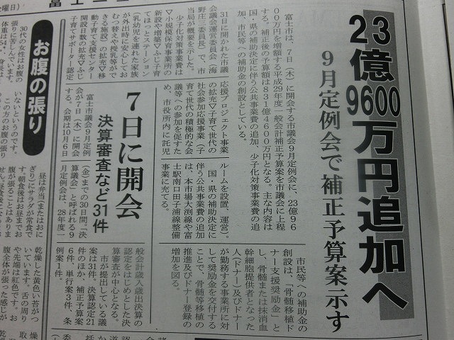 残暑は続くが9月議会に向けて勉強! 勉強!_f0141310_06455161.jpg