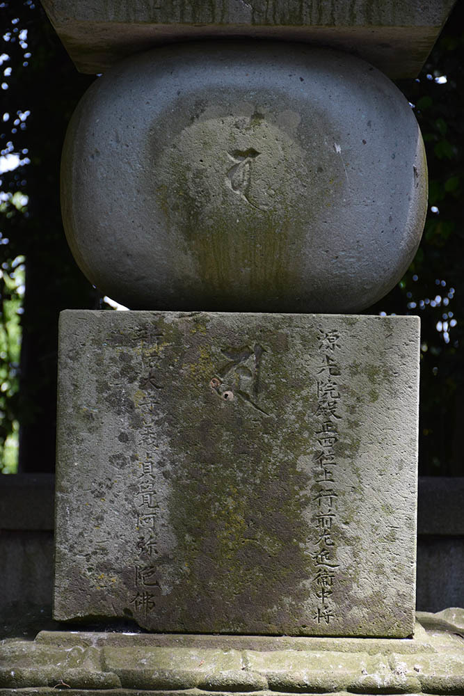 太平記を歩く。　その１２０　「新田義貞墓所（称念寺）」　福井県坂井市_e0158128_19533123.jpg