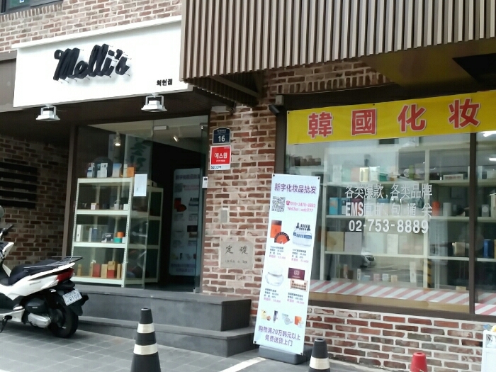 思い出 南大門でお安い化粧品問屋 札幌で白磁に簡単絵付け Ky S Gallery ポーセラーツ 日記 思い出 南大門でお安い化粧品問屋 札幌で白磁に簡単絵付け Ky S Gallery ポーセラーツ 日記