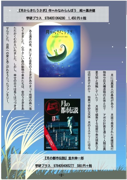 月がとっても蒼いから 読書日和
