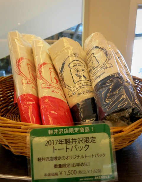 BOULANGERIE ASANOYA * ブランジェ浅野屋 秋のパン♪_f0236260_23590918.jpg