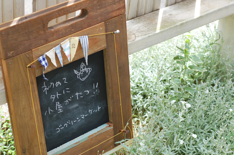 もっこうの9月 小さい黒板 大きい黒板 暮らしをつくる Diy スプンク もっこうの9月 小さい黒板 大きい黒板 暮らしをつくる Diy スプンク