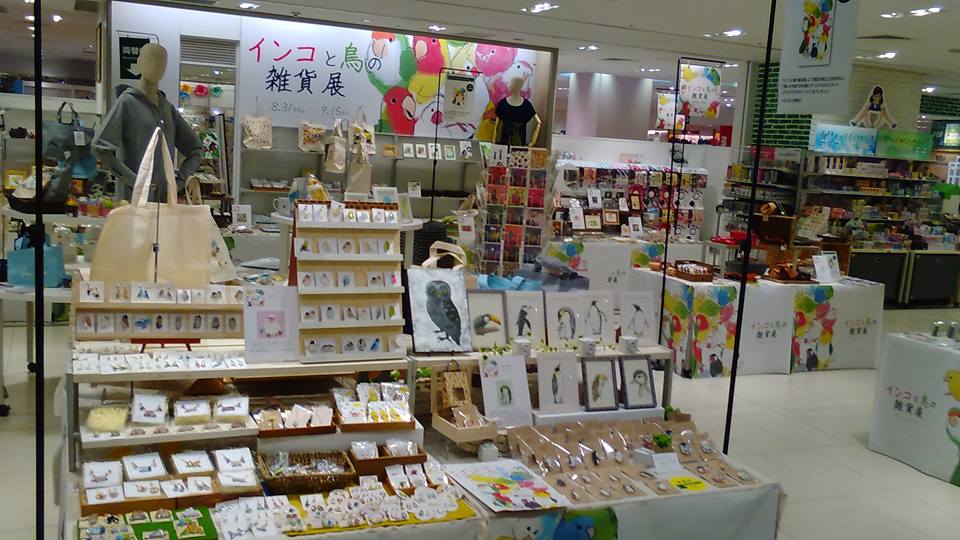 東急ハンズ梅田店『インコと鳥の雑貨展vol.6』拡大イベント始まりました_d0322493_12493975.jpg