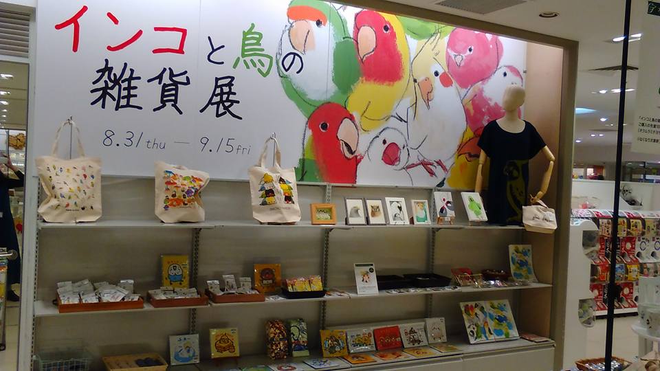 東急ハンズ梅田店『インコと鳥の雑貨展vol.6』拡大イベント始まりました_d0322493_12525455.jpg