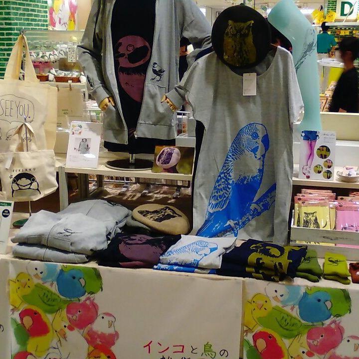 東急ハンズ梅田店『インコと鳥の雑貨展vol.6』拡大イベント始まりました_d0322493_12571976.jpg