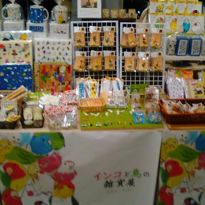 東急ハンズ梅田店『インコと鳥の雑貨展vol.6』拡大イベント始まりました_d0322493_1257373.jpg