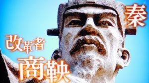 古代中国　よみがえる英雄伝説・始皇帝と乱世の名臣たち～春秋戦国・天下統一への道～_b0044404_00283158.jpg