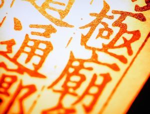 古代中国　よみがえる英雄伝説・始皇帝と乱世の名臣たち～春秋戦国・天下統一への道～_b0044404_01390885.jpg