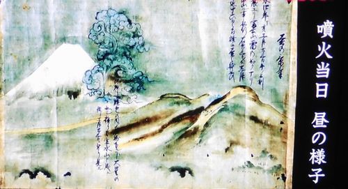防災の日スペシャル 江戸百万人が見た！富士山大噴火 2017.9.1_b0044404_16530141.jpg