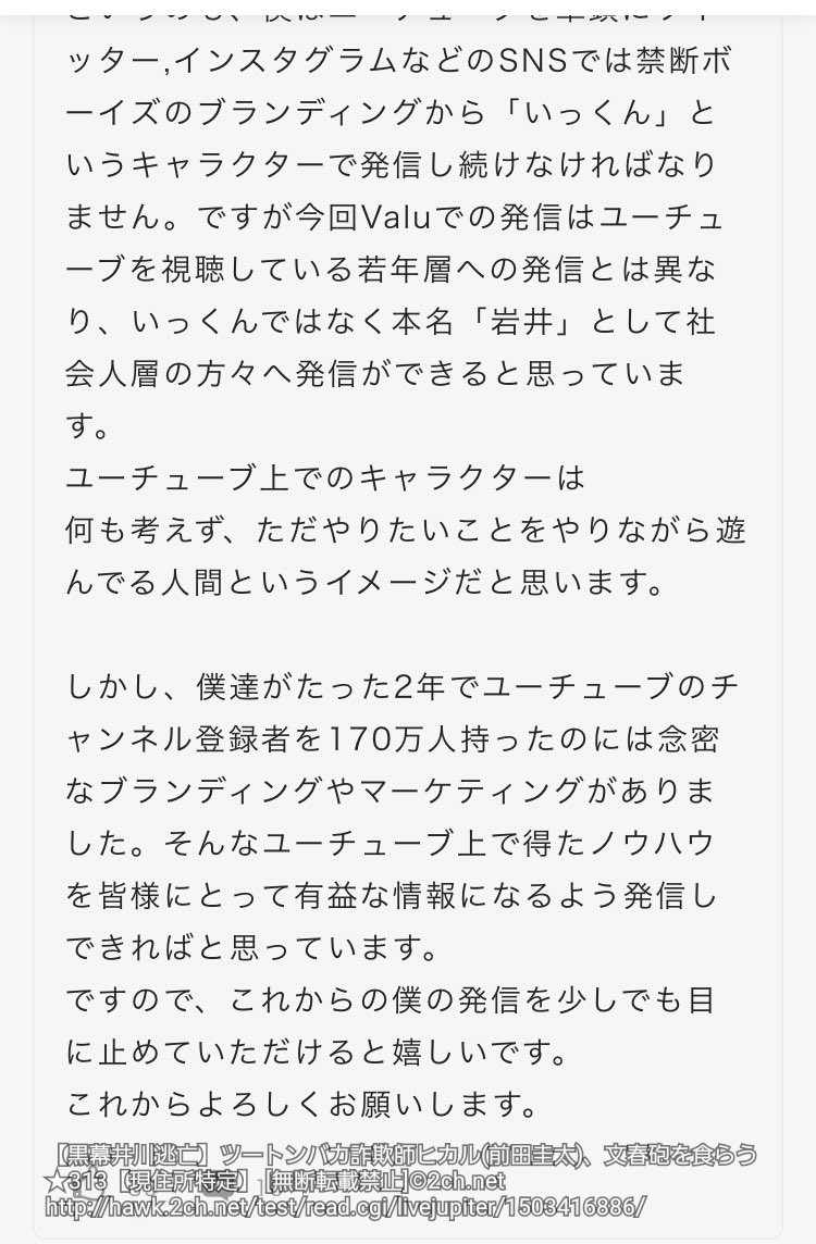 【訃報】ユーチューバーヒカル、広告収入が消滅か_b0163004_07225812.jpg