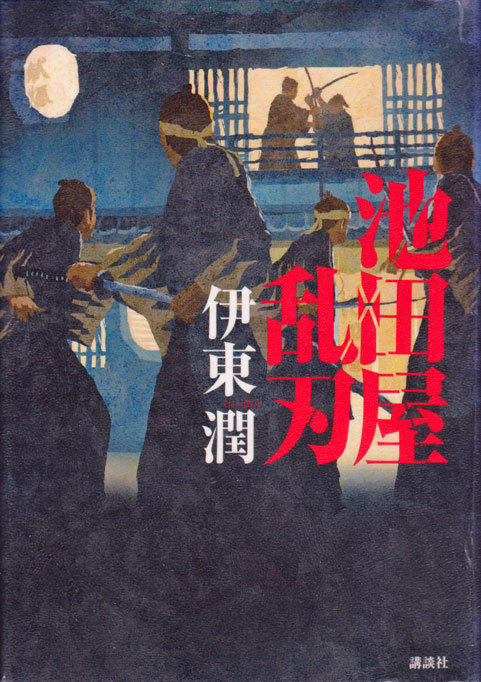 散歩のニャンと伊藤潤　9月2日（土）_b0215220_09171664.jpg