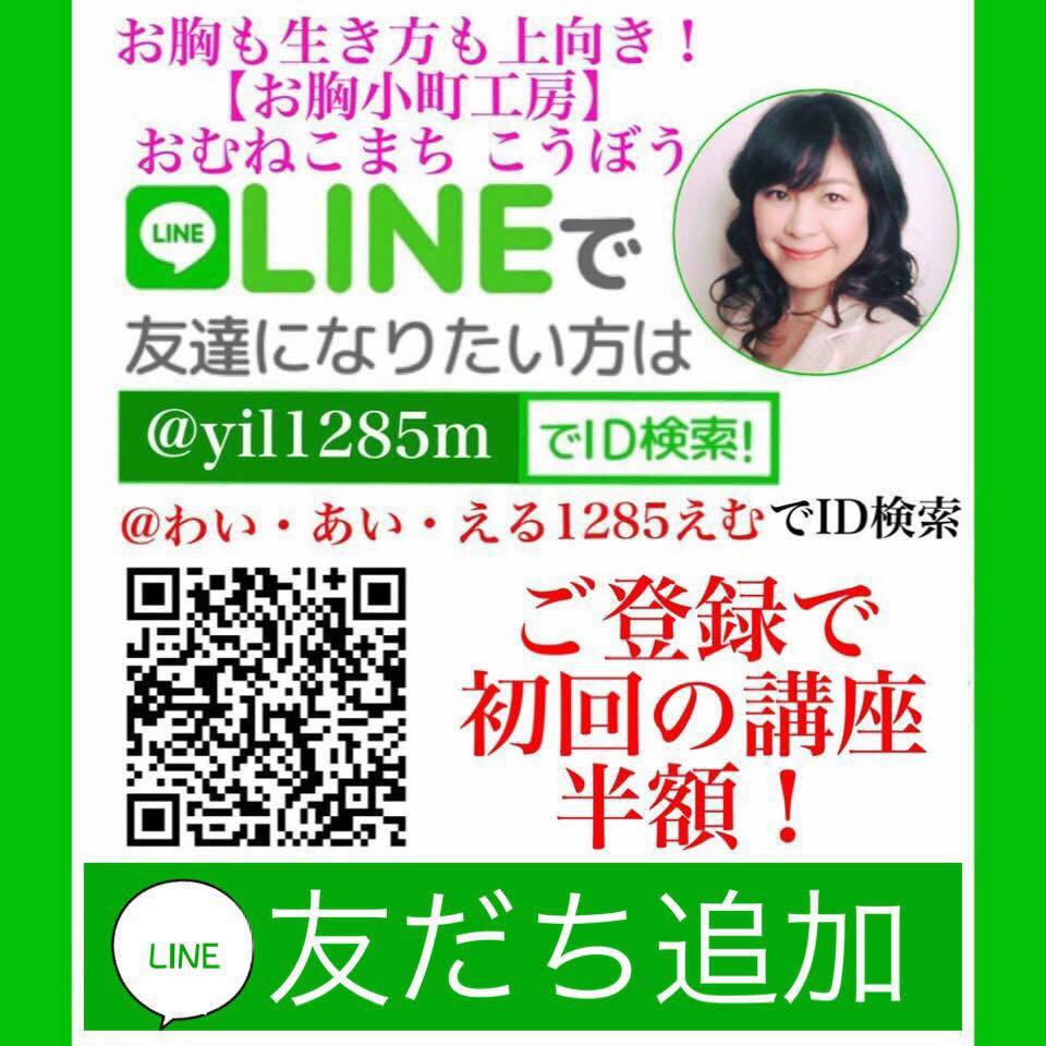 【あ〜女に生まれて良かった〜】皆さんご存知24時間テレビマラソンランナーブルゾンちえみさんの名セリフです。メイクで開運出来るって知っていますか？神奈川県厚木市お胸小町工房落合の裏プロフィール大公開_f0364153_07025395.jpg