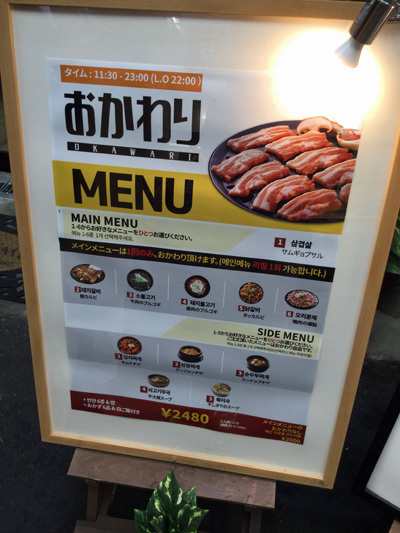鶴橋で大満足な店 まるで食べ放題なランチ おかわり 猫空くみょん食う寝る遊ぶ Part2 鶴橋で大満足な店 まるで食べ放題なランチ おかわり 猫空くみょん食う寝る遊ぶ Part2