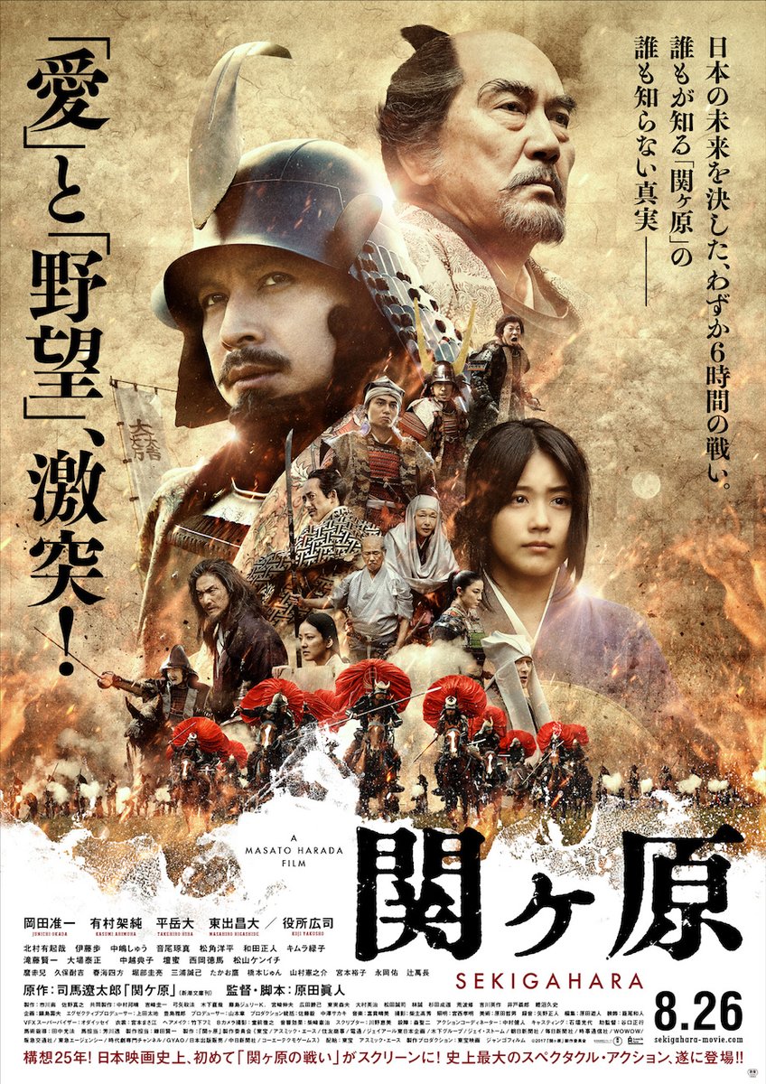 関ヶ原の戦いの真実 長州より発信 関ヶ原の戦いの真実 長州より発信
