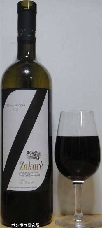 Zakarè Գինի Արենի անապակ （Areni Red Dry Wine）_c0301593_1818354.jpg