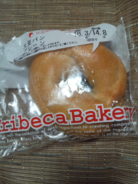 トライベッカ 大豆パン プレーン_f0076001_22301266.jpg