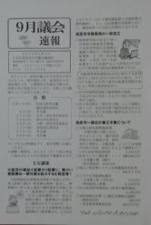 9月議会の日程が決まりました。給食センター土地購入費2億円…。_c0133422_242286.jpg