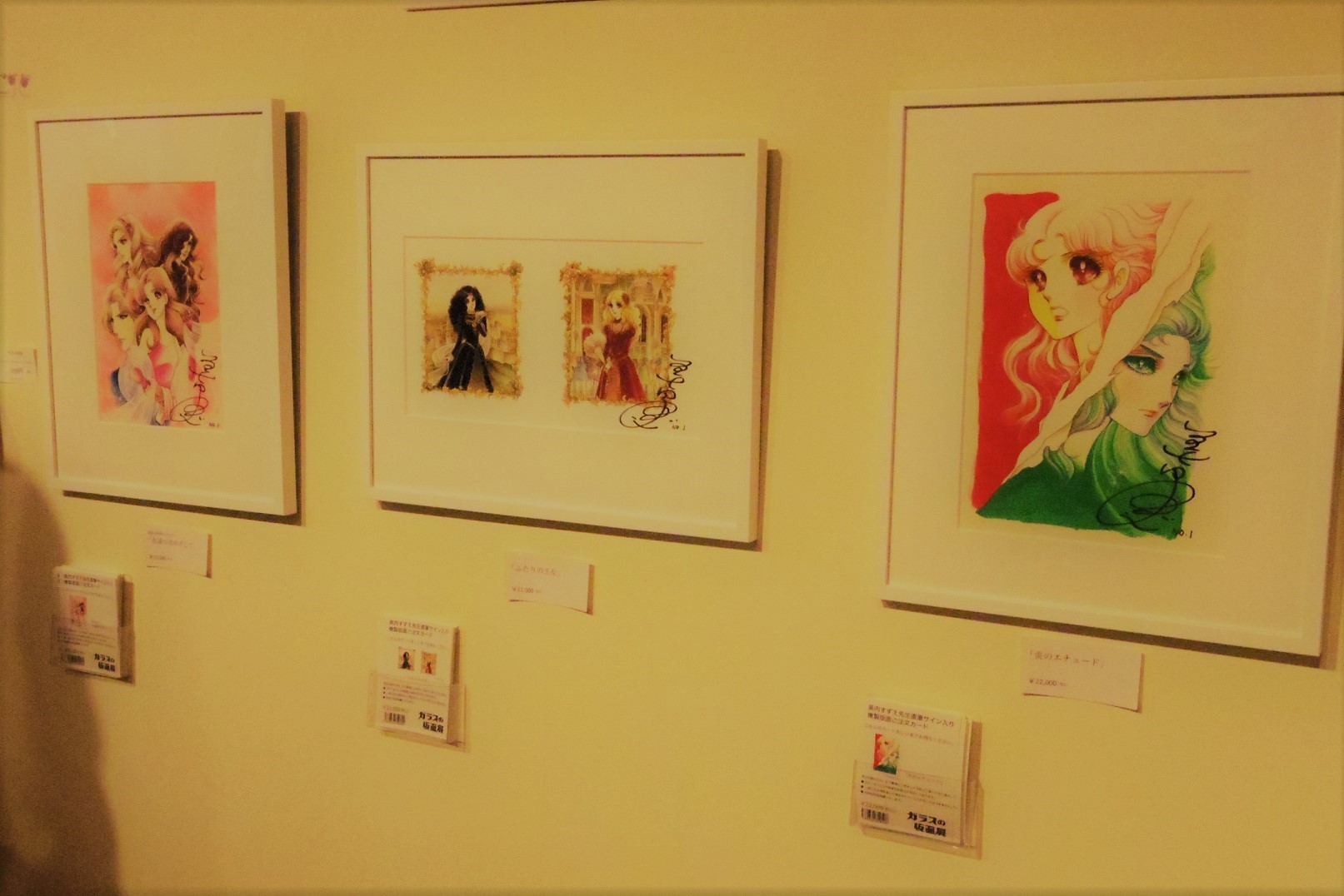 ガラスの仮面展 連載40周年記念 に行ってきました 天空飲茶 ガラスの仮面展 連載40周年記念 に行ってきました 天空飲茶