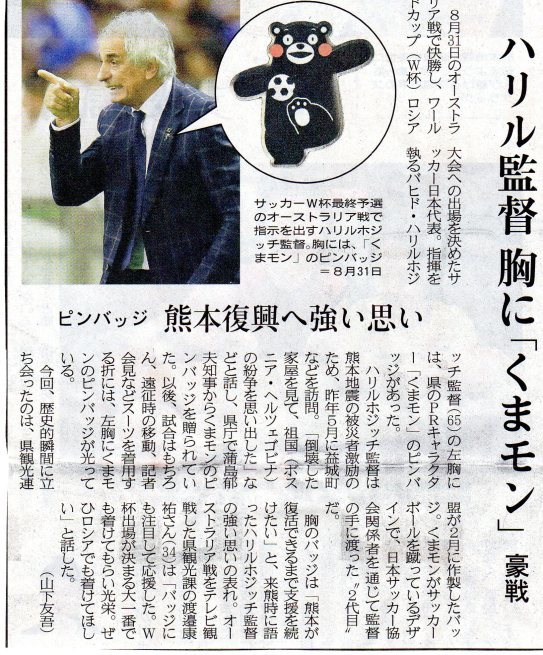 昨日の熊日新聞から_c0329378_11102412.jpg