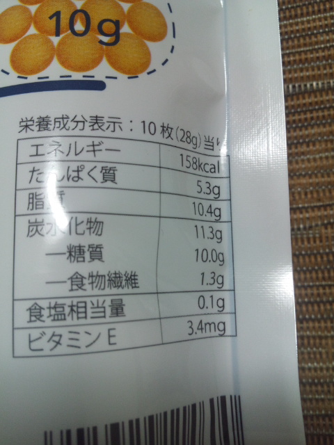 低糖質ロカボクッキー_f0076001_23341112.jpg