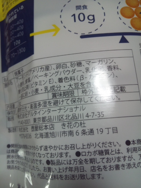 低糖質ロカボクッキー_f0076001_23342544.jpg