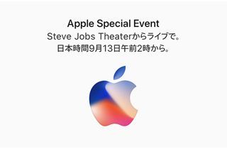 Appleスペシャルイベント9月12日開催_d0360702_11242110.jpg