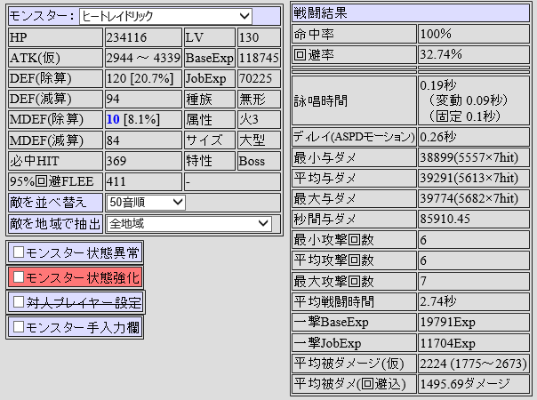 B鯖体験記 9/26~深淵の回廊イベントに向けて_d0367404_23384854.png