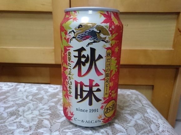 9/2夜勤明け キリン秋味 + 焼きそば + みなさまのお墨付きチューハイザクロ_b0042308_10561319.jpg
