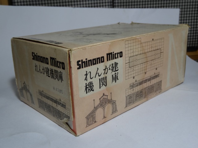 しなのマイクロ　れんが建機関庫　と、燕雀鉄道白津機関区ジオラマ_a0359818_19073991.jpg