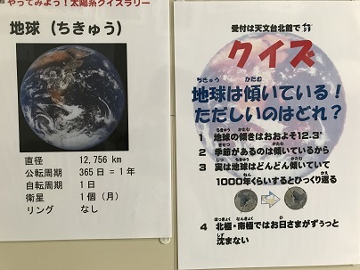 宇宙の不思議～天文台へ_d0339028_18113789.jpg