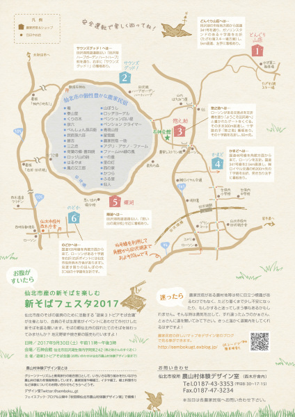 今年も開催！『第6回農山村で楽しむ仙北は❤あーと展』_b0219741_17302902.jpg