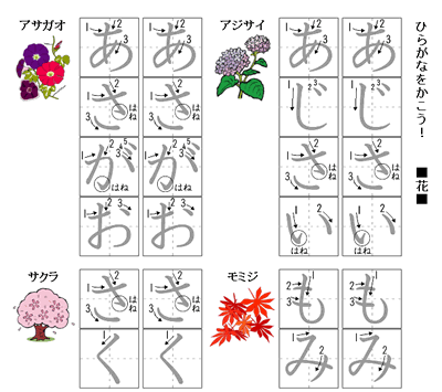 何でも練習できるひらがな練習ドリル 時空先生のドリルプリント