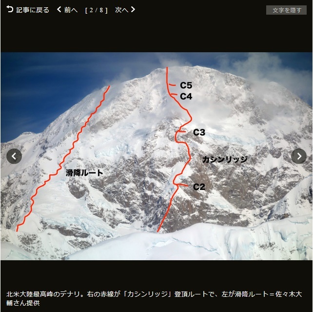 Nhkスペシャル デナリ大滑降 を観る 阿讃の山と谷 Nhkスペシャル デナリ大滑降 を観る 阿讃の山と谷