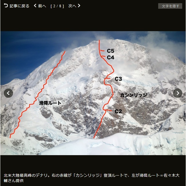 Nhkスペシャル デナリ大滑降 を観る 阿讃の山と谷