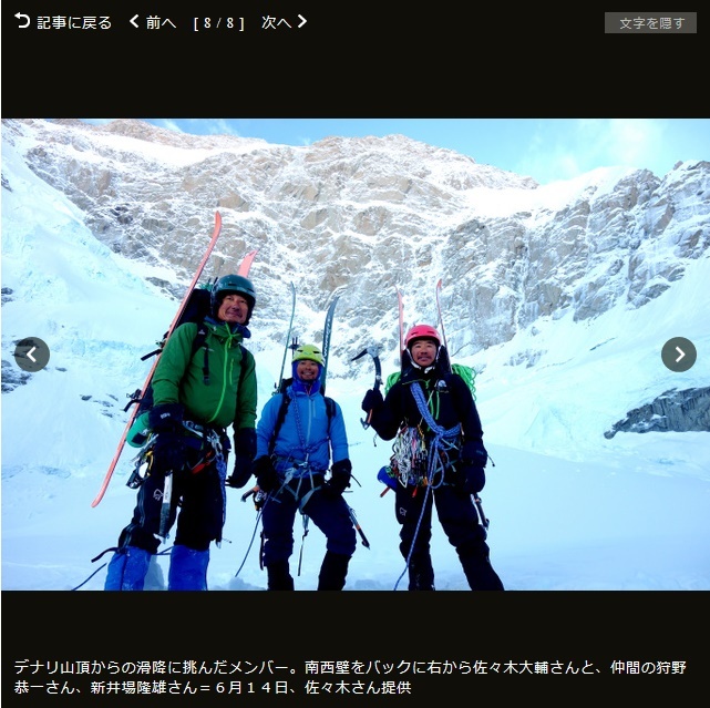 Nhkスペシャル デナリ大滑降 を観る 阿讃の山と谷 Nhkスペシャル デナリ大滑降 を観る 阿讃の山と谷
