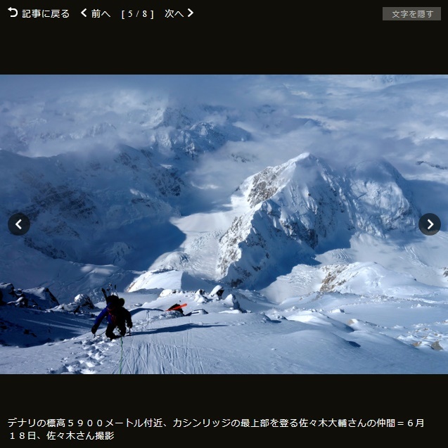 Nhkスペシャル デナリ大滑降 を観る 阿讃の山と谷 Nhkスペシャル デナリ大滑降 を観る 阿讃の山と谷