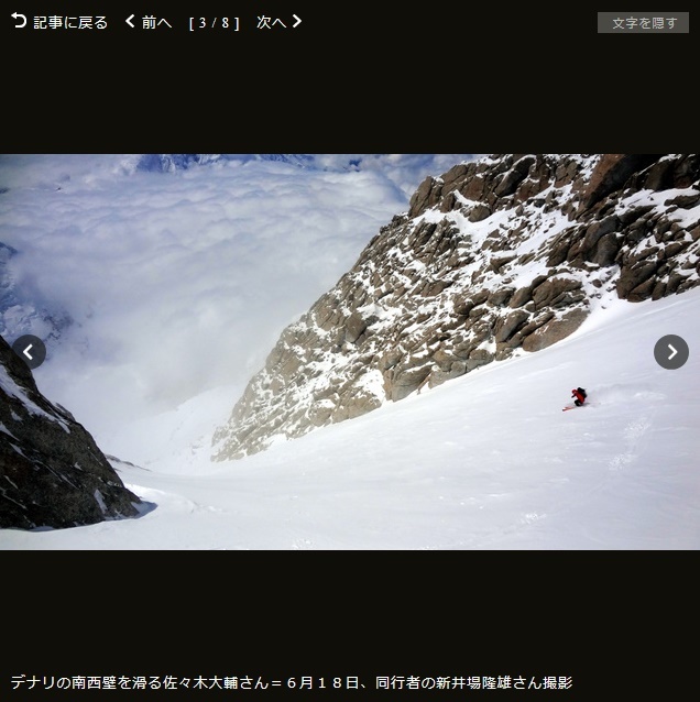 Nhkスペシャル デナリ大滑降 を観る 阿讃の山と谷 Nhkスペシャル デナリ大滑降 を観る 阿讃の山と谷
