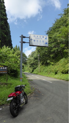 私的ブログ…信号なしツーリング編_d0132688_10455855.png