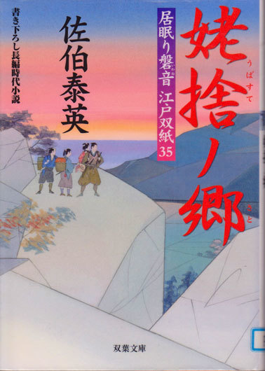 散歩のニャンと佐伯泰英　9月5日（火）_b0215220_08401084.jpg