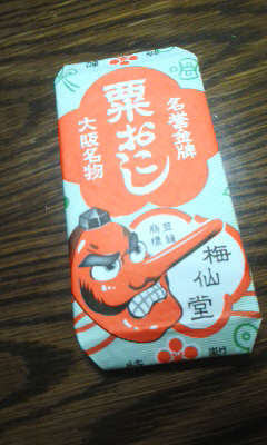 平安銘菓?~大坂名物 粟おこし(梅仙堂)_b0145843_19044574.jpg